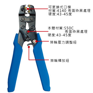 CP-379B 台湾宝工裸Y.O端子棘轮压接钳 高效压制，可靠接线